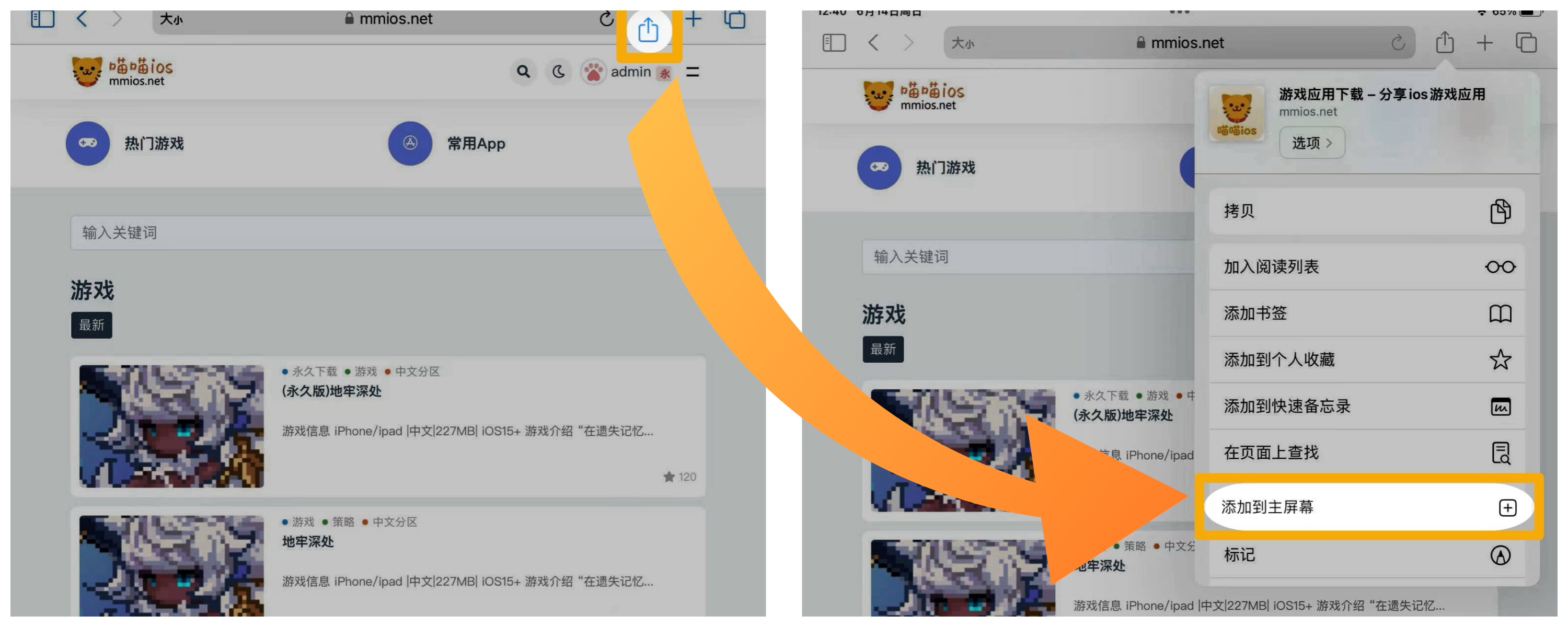 iPad步骤