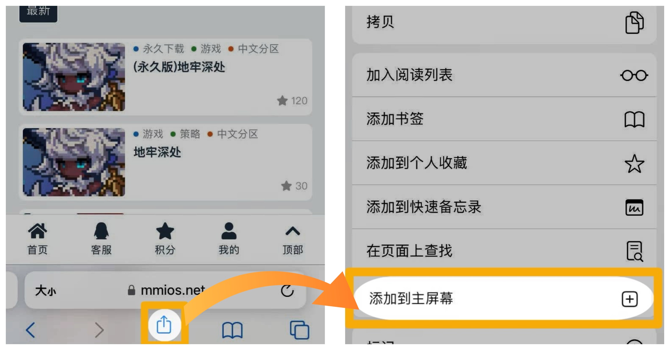 iPhone旧版步骤